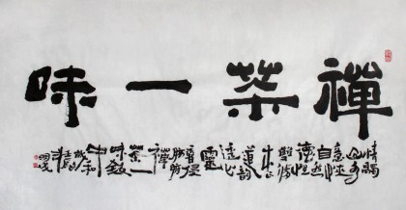禅修，到底该怎么读？让我们一起探索这个看似简单却深奥的修行方式。